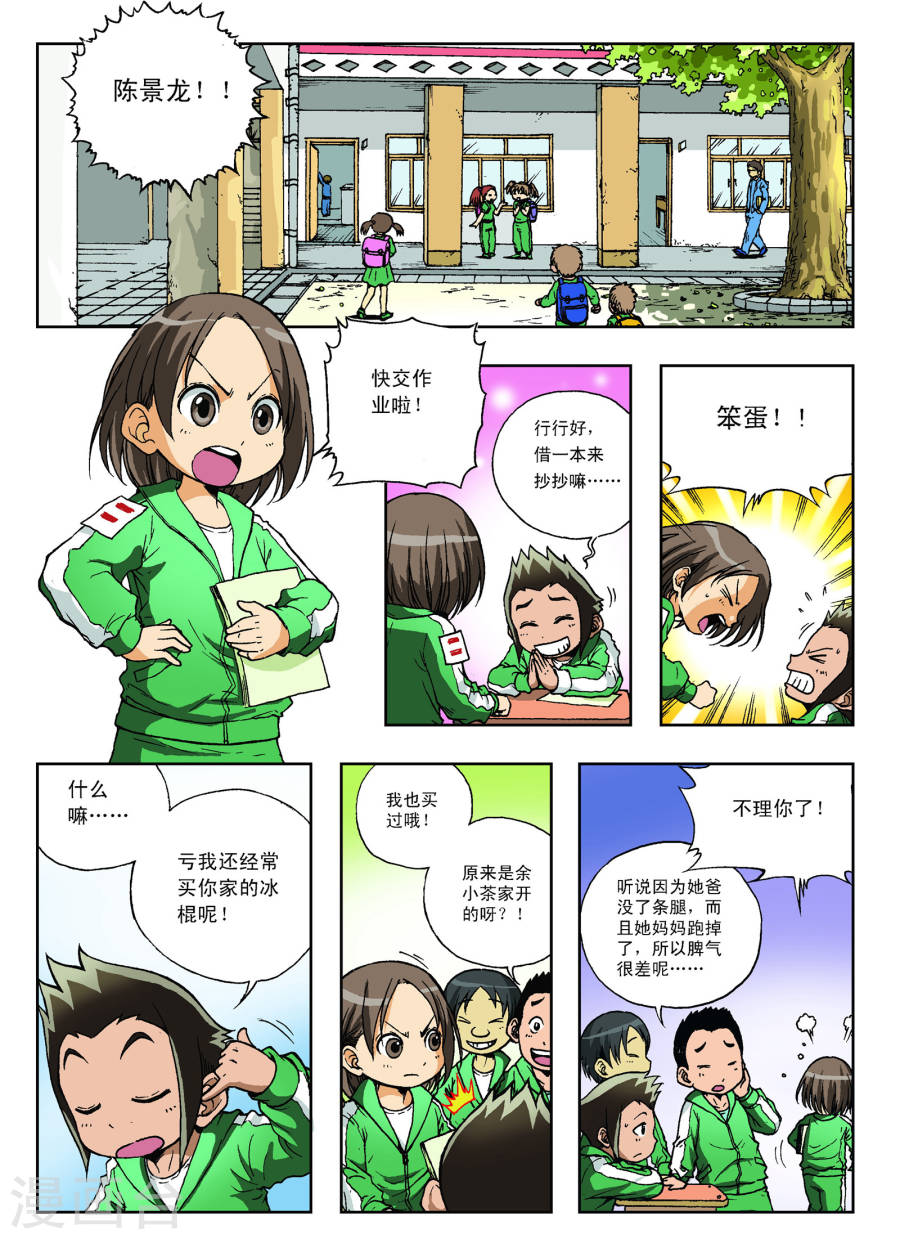 第4话-地球上最后一个修道者-快乐工场（第8张）